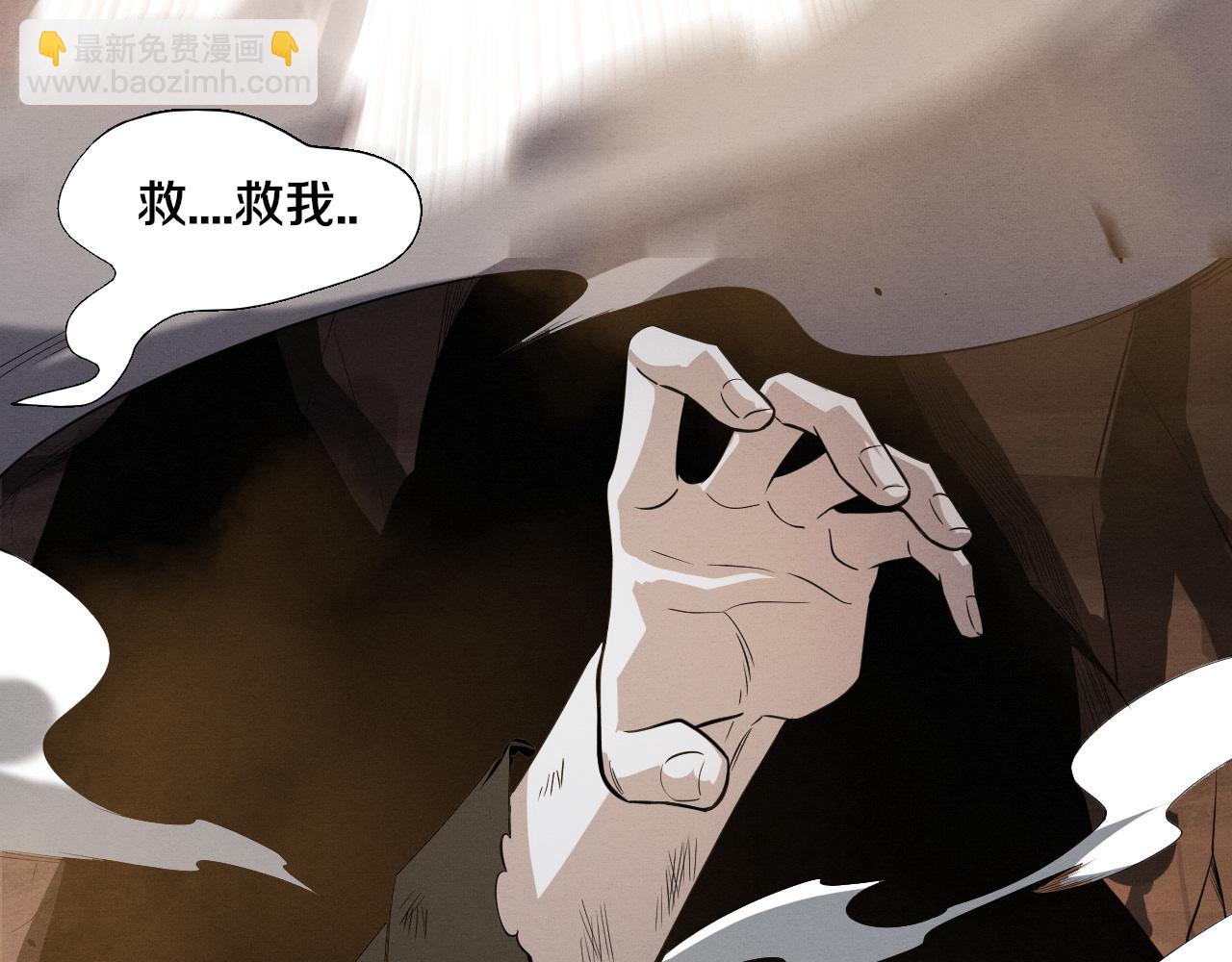 进化狂潮 - 第147话 全员进入火山底部(1/3) - 4