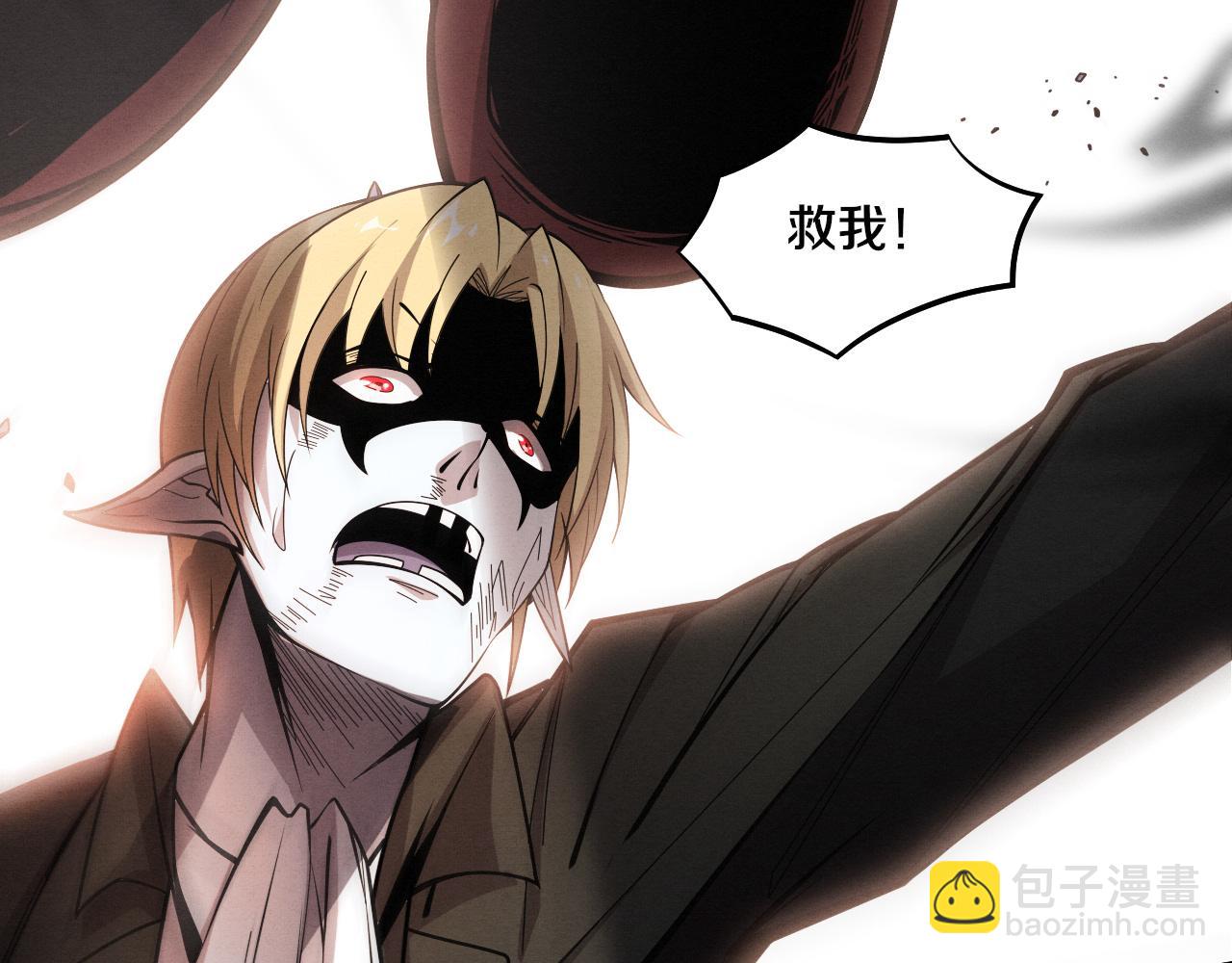 进化狂潮 - 第147话 全员进入火山底部(1/3) - 5