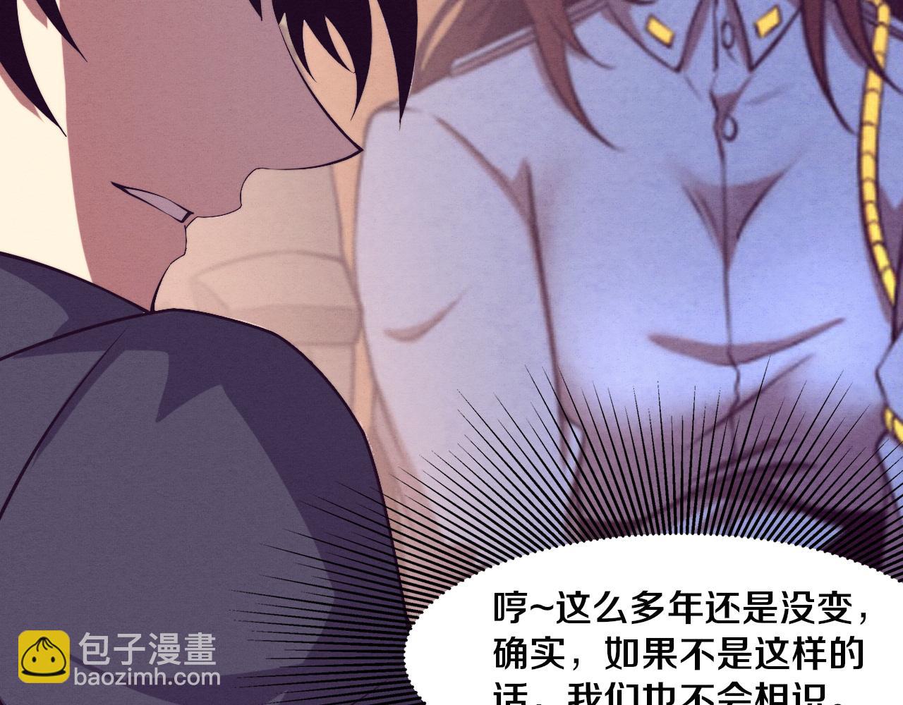 进化狂潮 - 第147话 全员进入火山底部(1/3) - 2