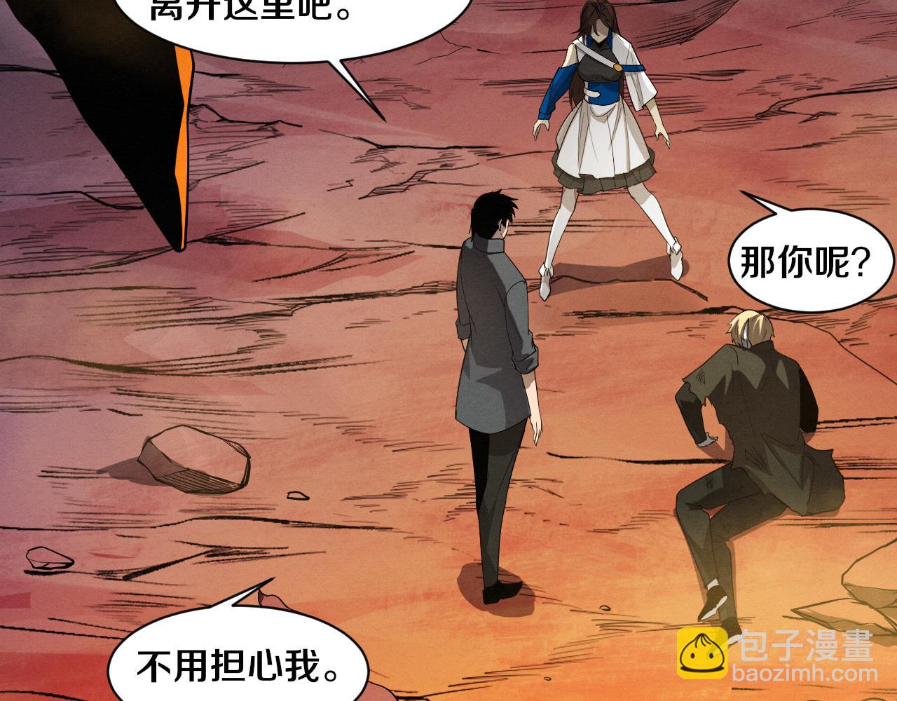 进化狂潮 - 第147话 全员进入火山底部(1/3) - 5