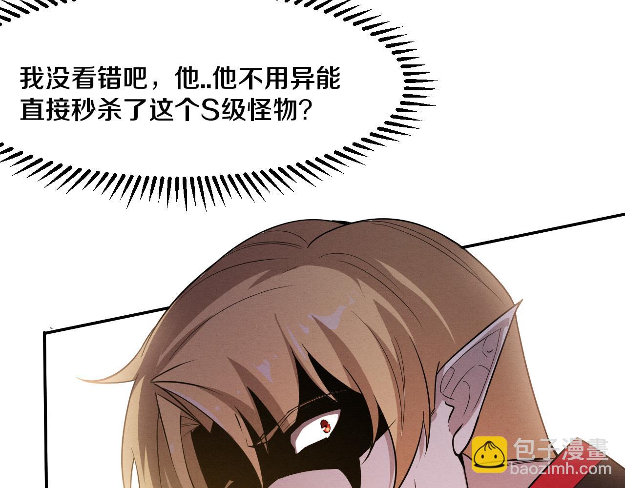 进化狂潮 - 第147话 全员进入火山底部(1/3) - 7