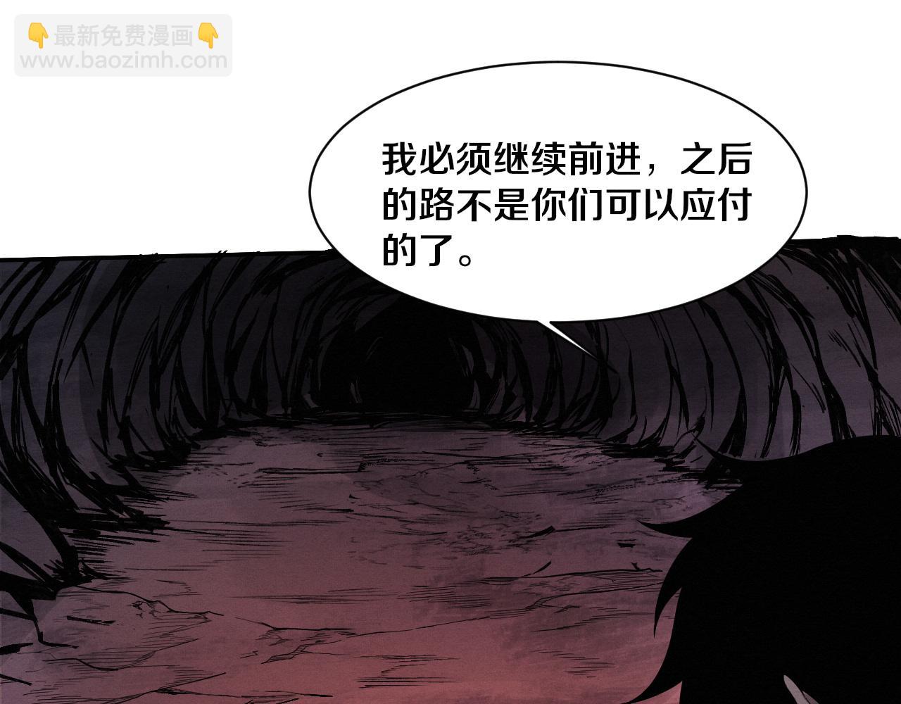 进化狂潮 - 第147话 全员进入火山底部(1/3) - 1