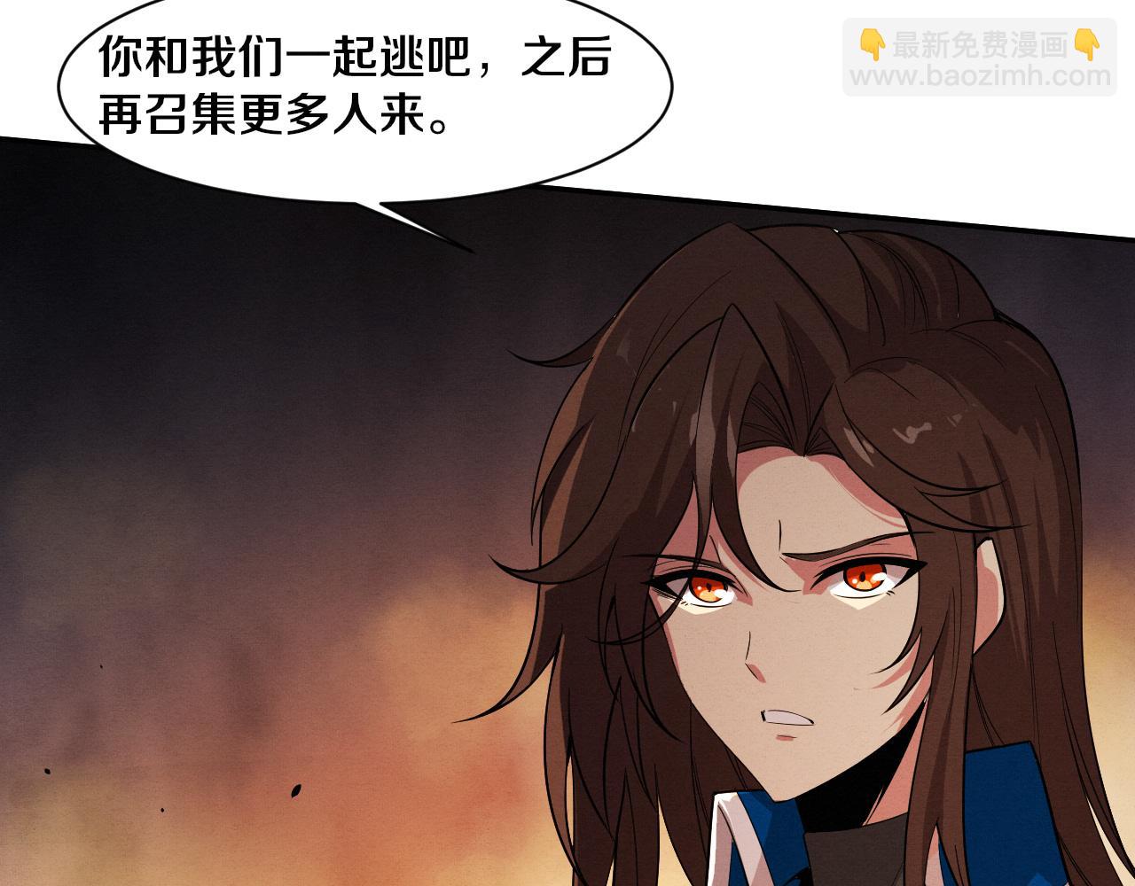 進化狂潮 - 第147話 全員進入火山底部(2/3) - 6