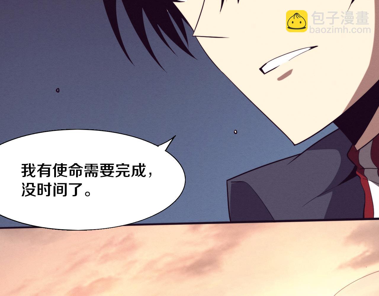 進化狂潮 - 第147話 全員進入火山底部(2/3) - 1