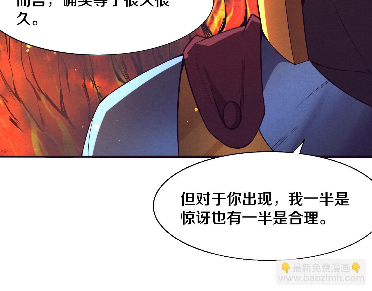 進化狂潮 - 第147話 全員進入火山底部(2/3) - 6