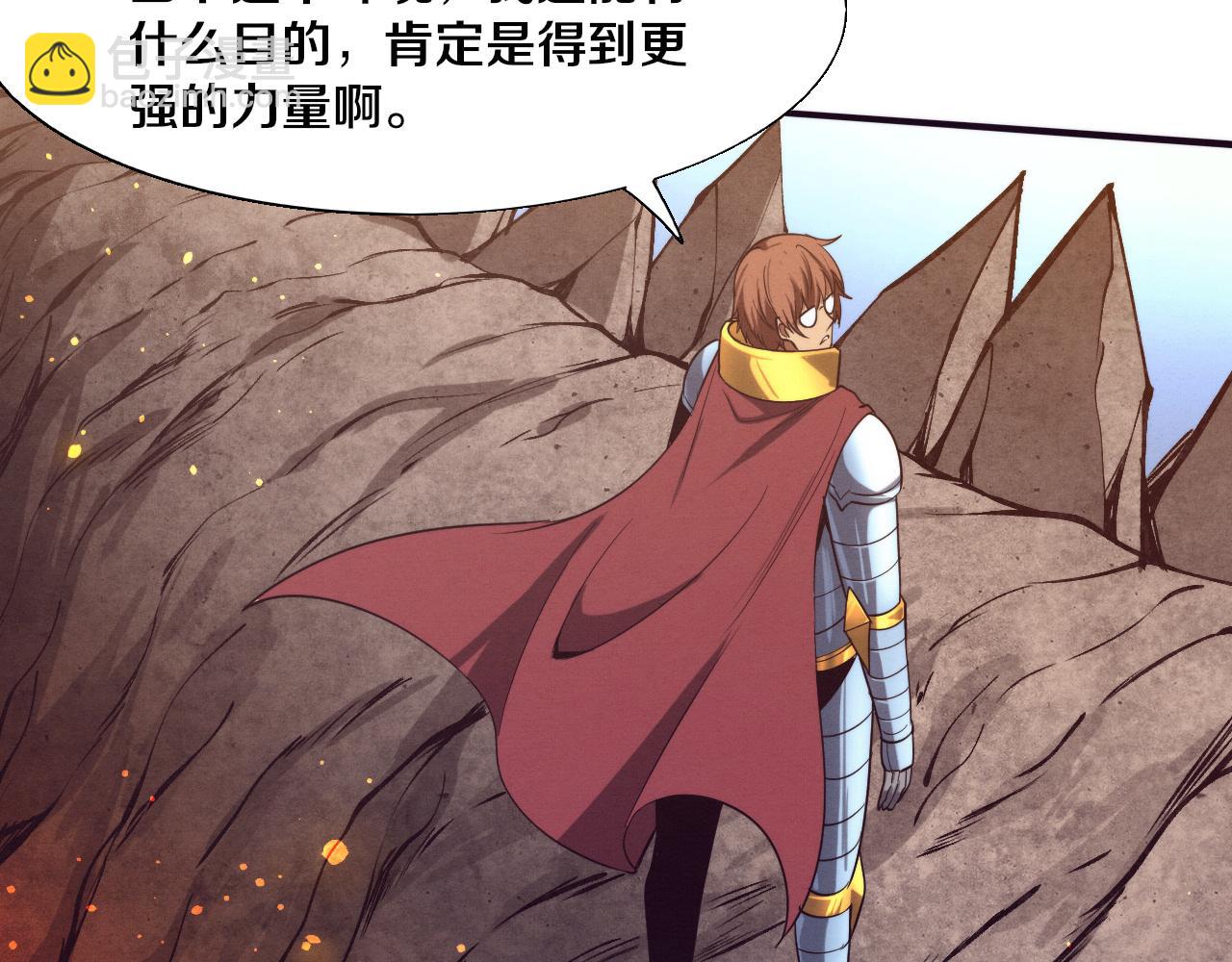 進化狂潮 - 第147話 全員進入火山底部(2/3) - 1