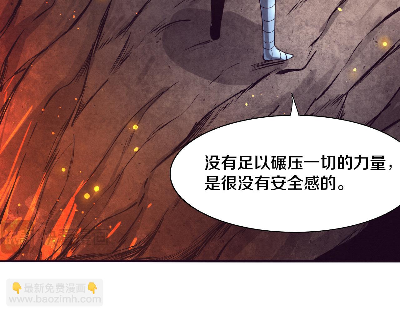 進化狂潮 - 第147話 全員進入火山底部(2/3) - 2