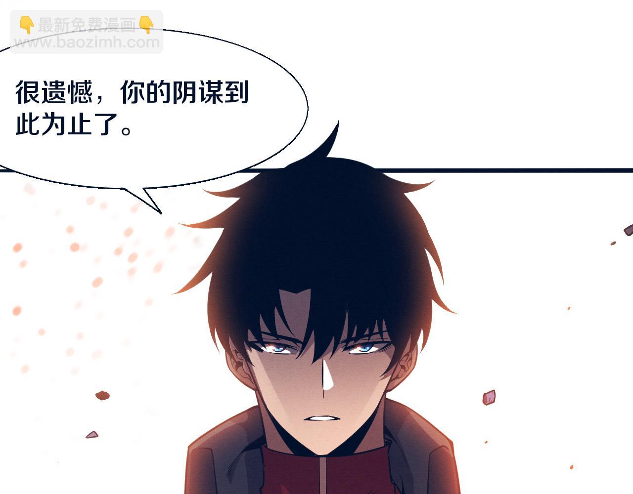 進化狂潮 - 第147話 全員進入火山底部(2/3) - 3