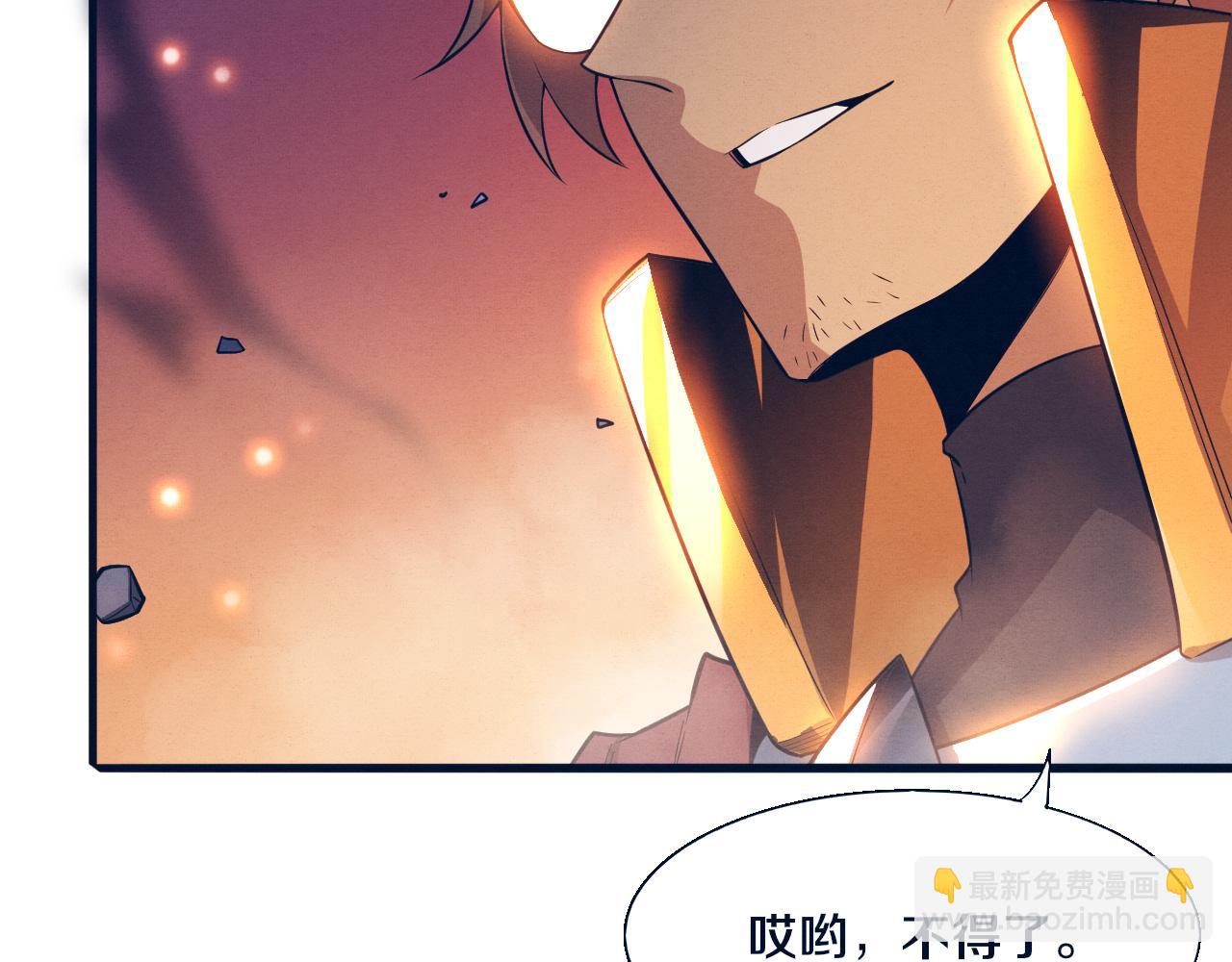 進化狂潮 - 第147話 全員進入火山底部(2/3) - 6