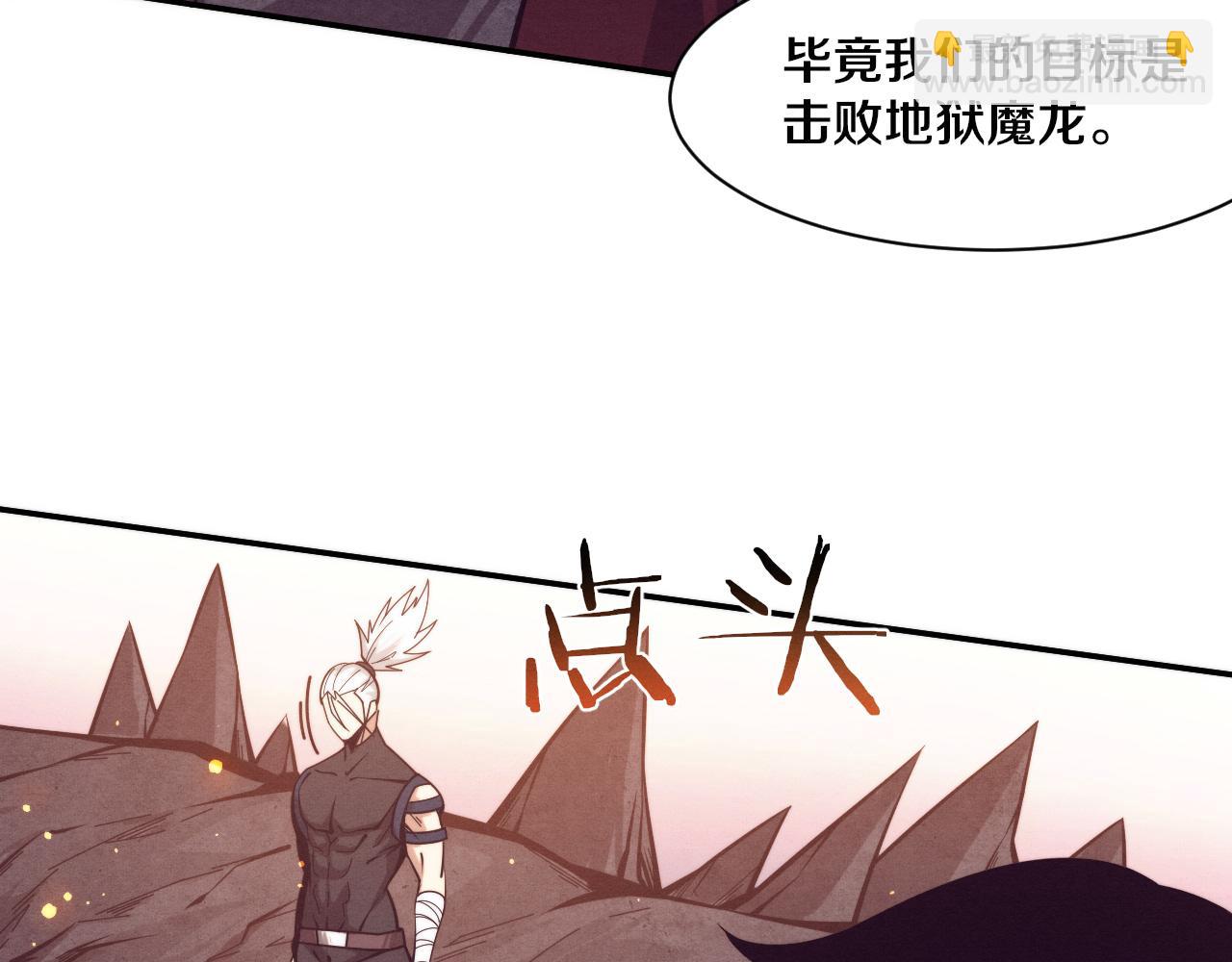 進化狂潮 - 第147話 全員進入火山底部(2/3) - 7