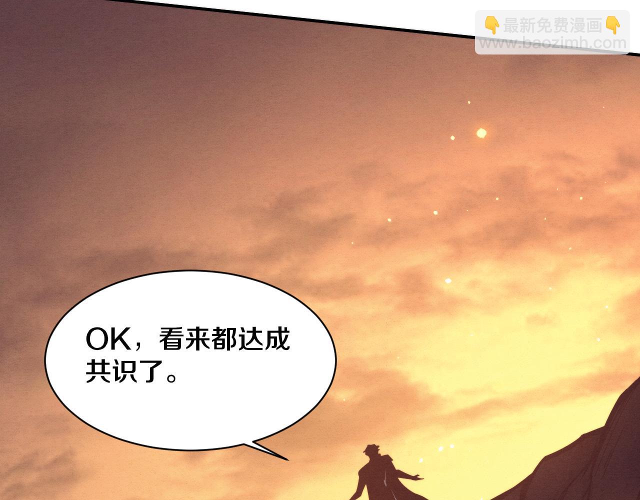 進化狂潮 - 第147話 全員進入火山底部(2/3) - 2