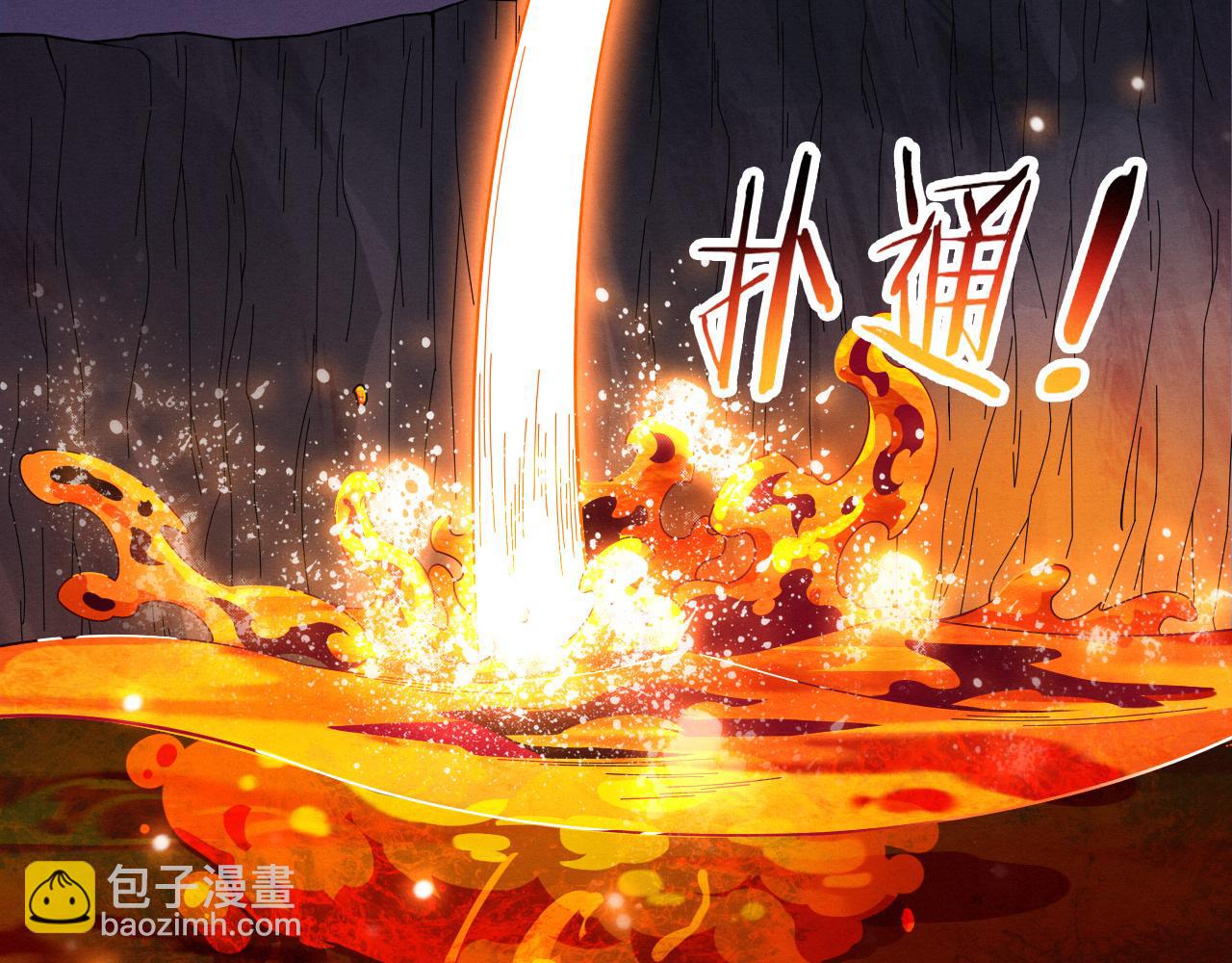 進化狂潮 - 第147話 全員進入火山底部(2/3) - 8