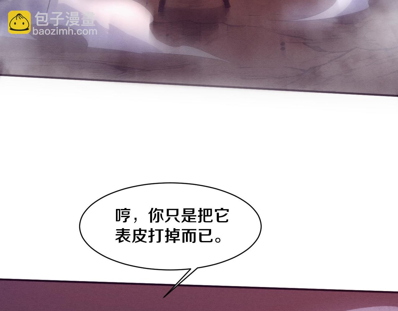 進化狂潮 - 第149話 解開封鎖異能(3/3) - 7