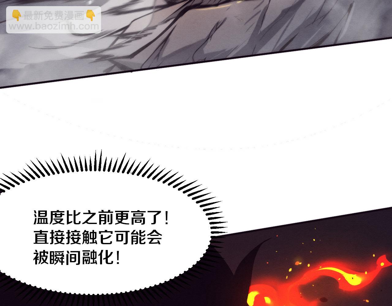 進化狂潮 - 第149話 解開封鎖異能(3/3) - 3