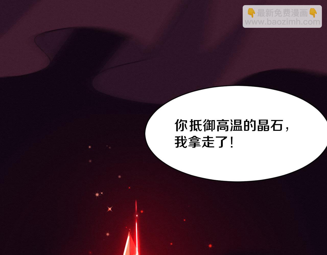 進化狂潮 - 第149話 解開封鎖異能(3/3) - 1