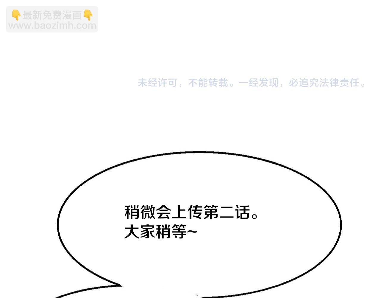 進化狂潮 - 第149話 解開封鎖異能(3/3) - 4