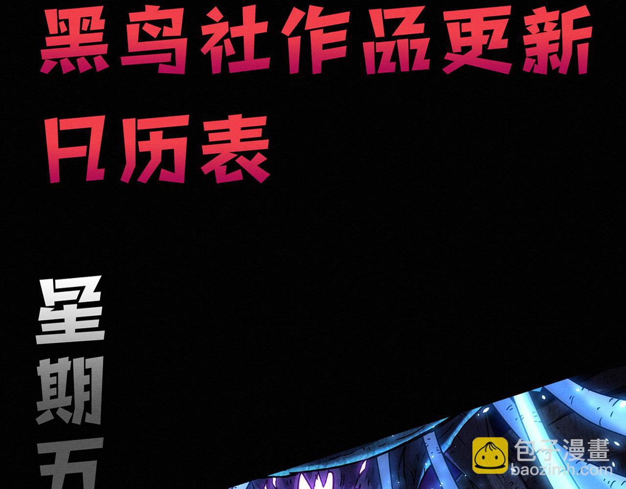 進化狂潮 - 第149話 解開封鎖異能(3/3) - 2