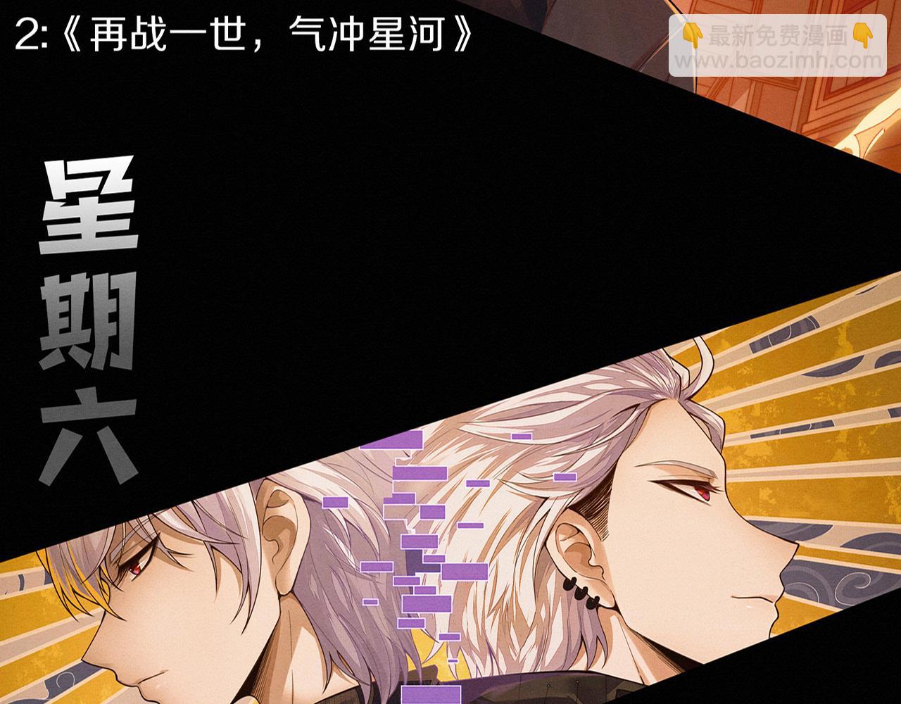 進化狂潮 - 第149話 解開封鎖異能(3/3) - 4