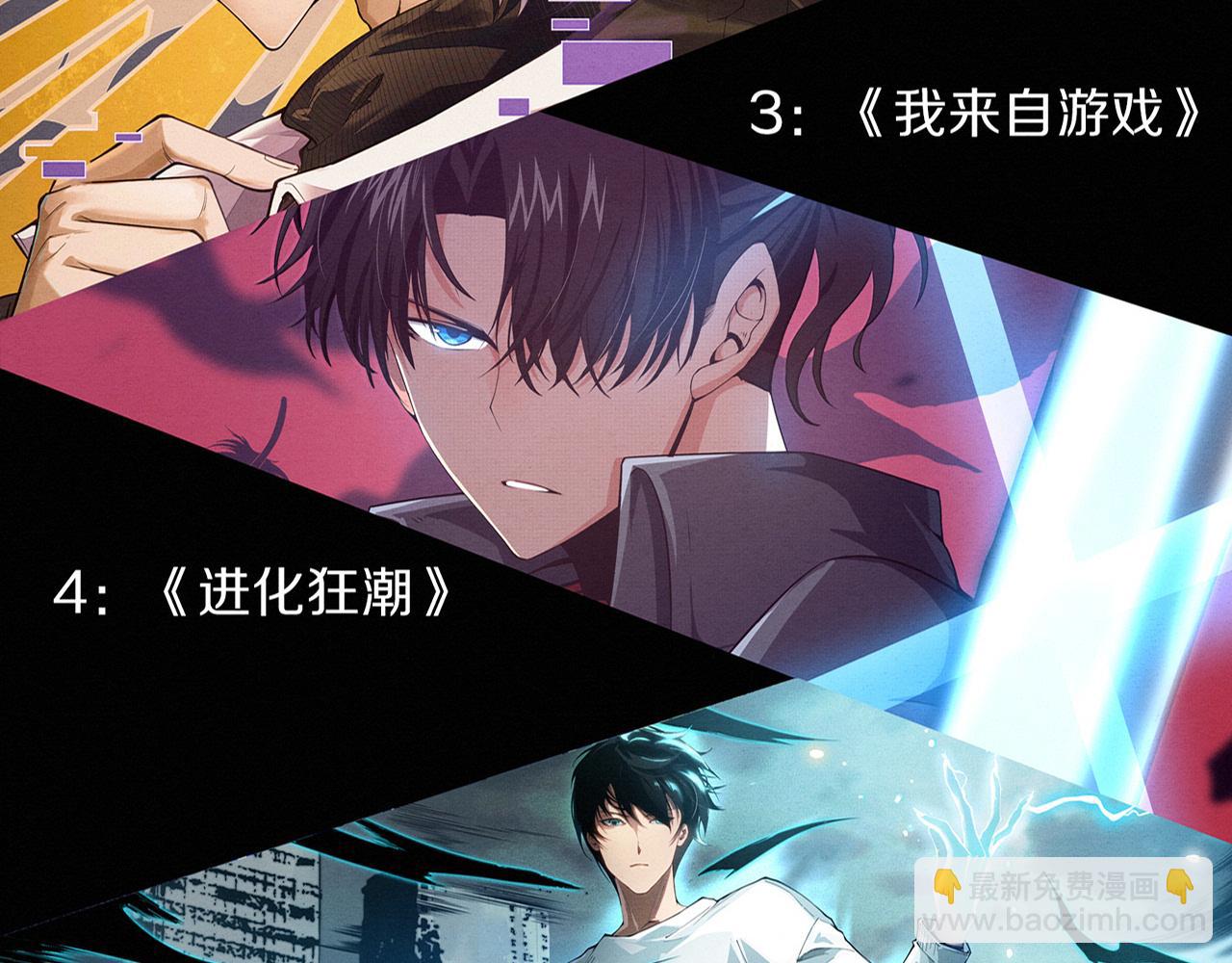 進化狂潮 - 第149話 解開封鎖異能(3/3) - 5