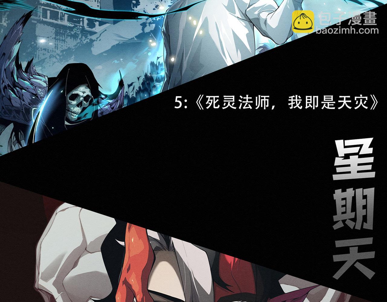 進化狂潮 - 第149話 解開封鎖異能(3/3) - 6