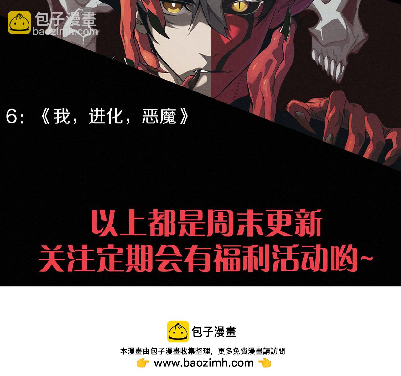 進化狂潮 - 第149話 解開封鎖異能(3/3) - 7