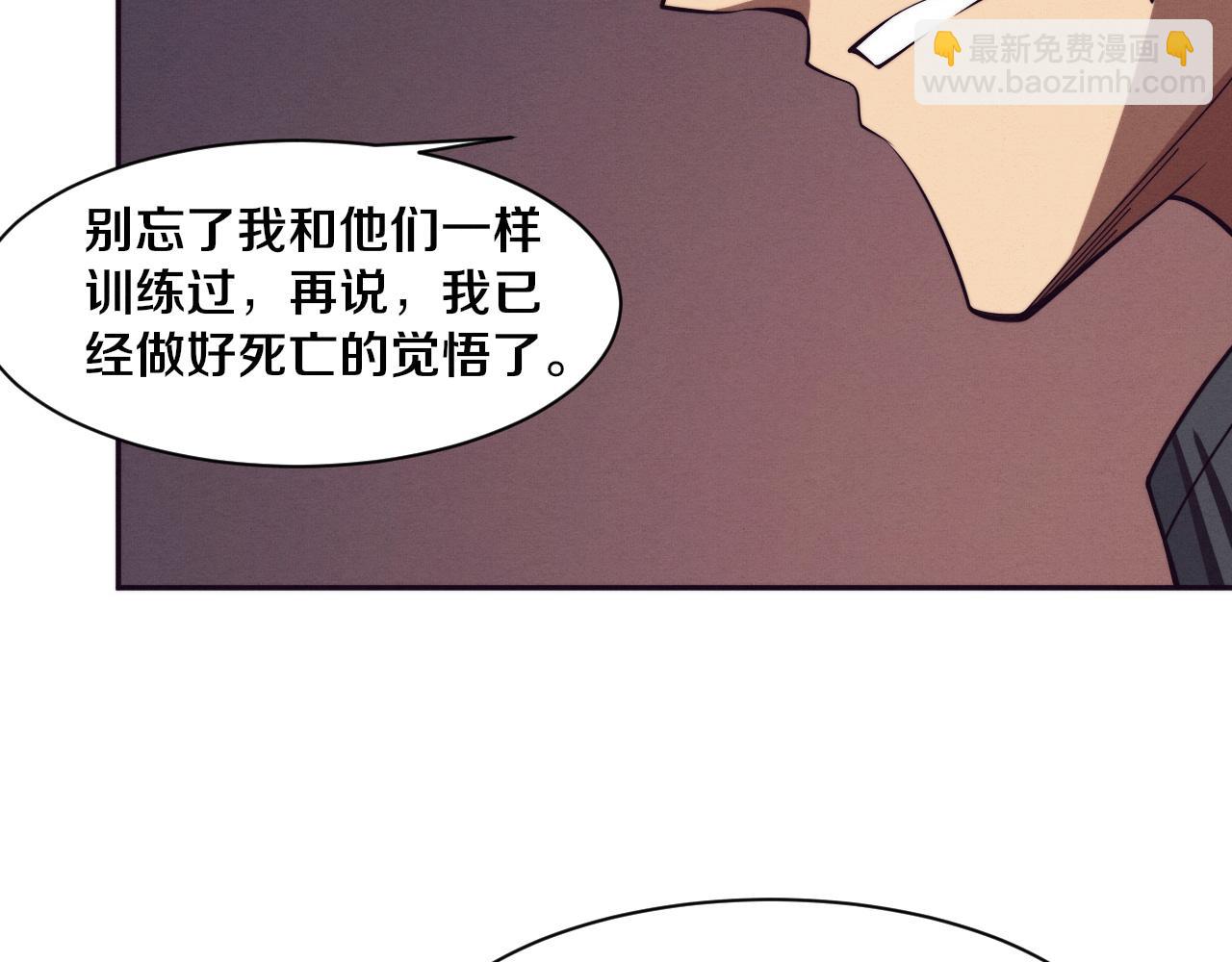 进化狂潮 - 第149话 解开封锁异能(1/3) - 3