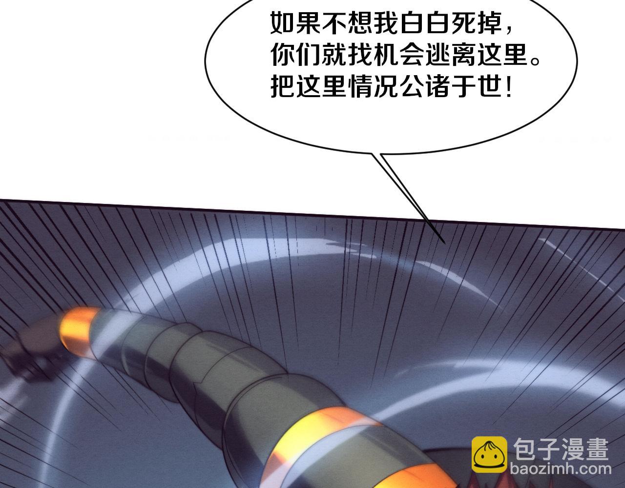 进化狂潮 - 第149话 解开封锁异能(1/3) - 4