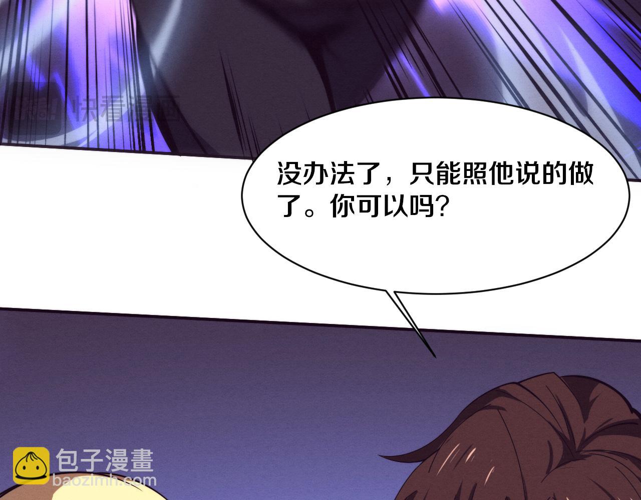 进化狂潮 - 第149话 解开封锁异能(1/3) - 8