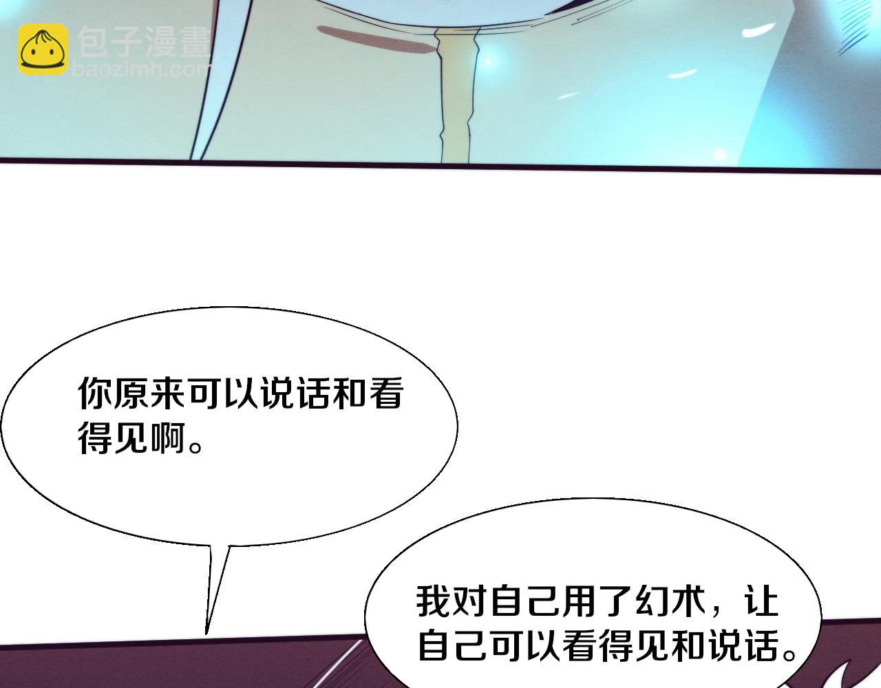 進化狂潮 - 第149話 解開封鎖異能(2/3) - 5