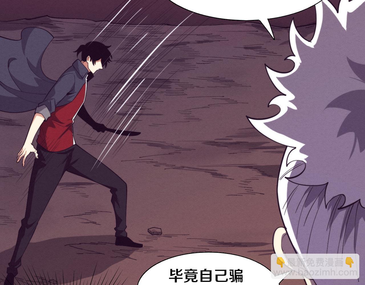 進化狂潮 - 第149話 解開封鎖異能(2/3) - 6