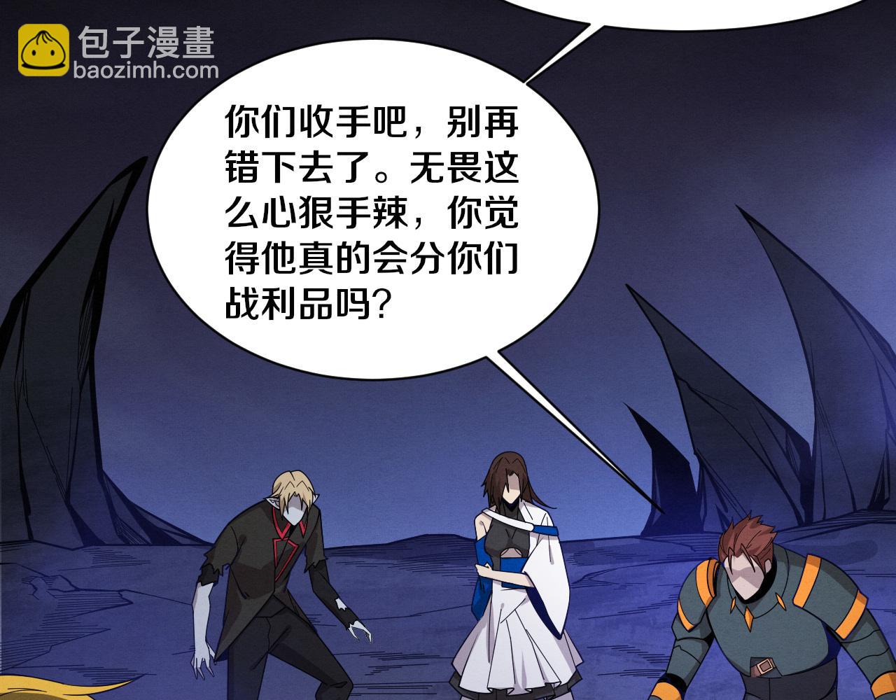 进化狂潮 - 第149话 解开封锁异能(1/3) - 1