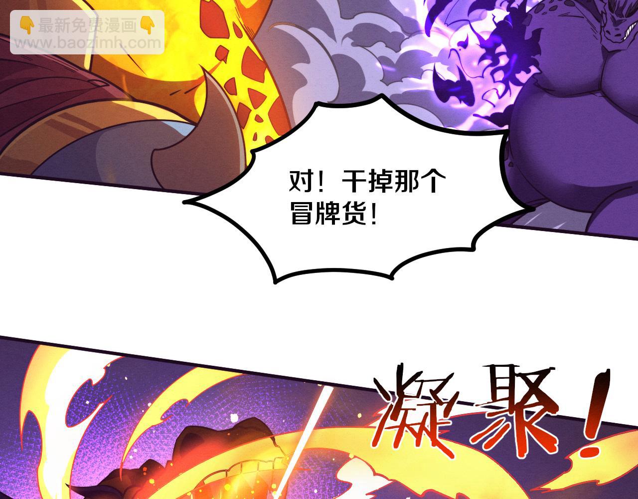 進化狂潮 - 第151話 段飛的反擊！(3/3) - 2