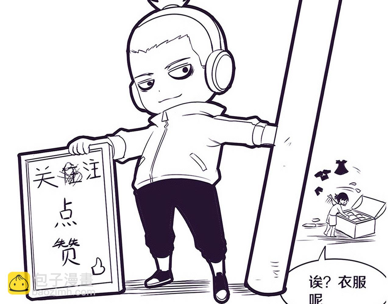 進化狂潮 - 第151話 段飛的反擊！(3/3) - 3