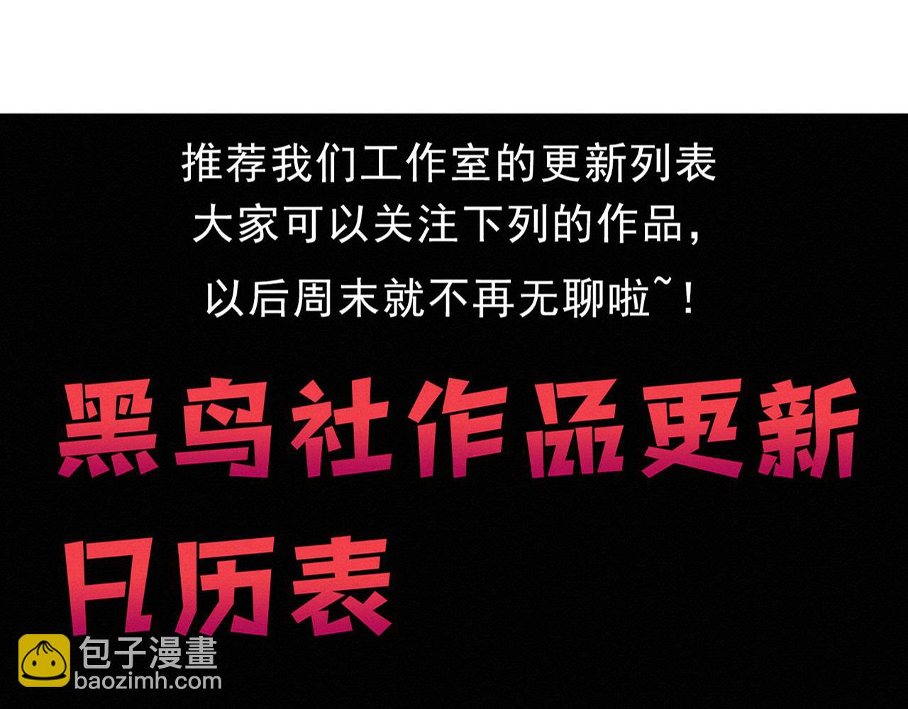 進化狂潮 - 第151話 段飛的反擊！(3/3) - 6