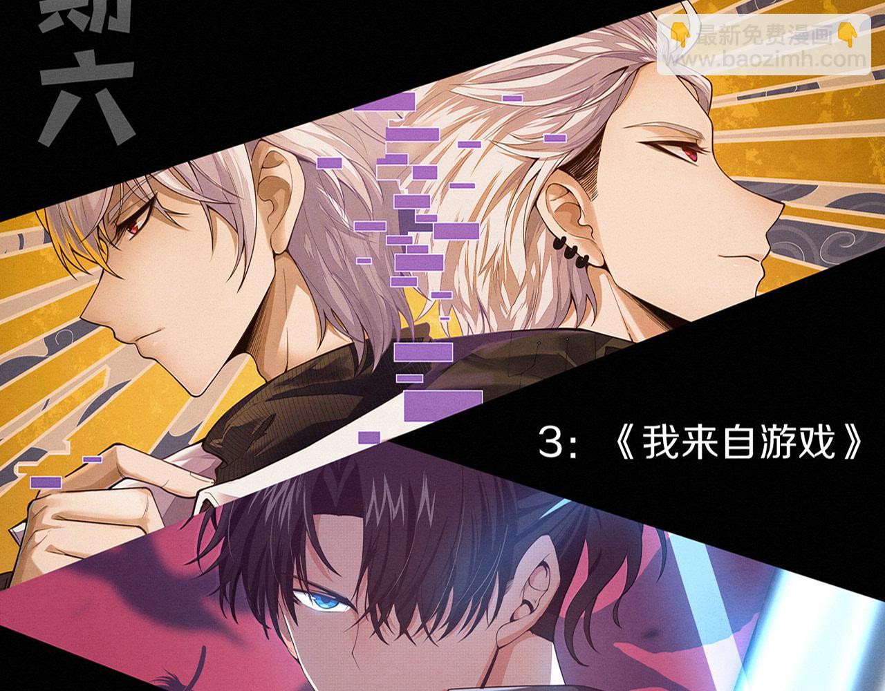 進化狂潮 - 第151話 段飛的反擊！(3/3) - 3