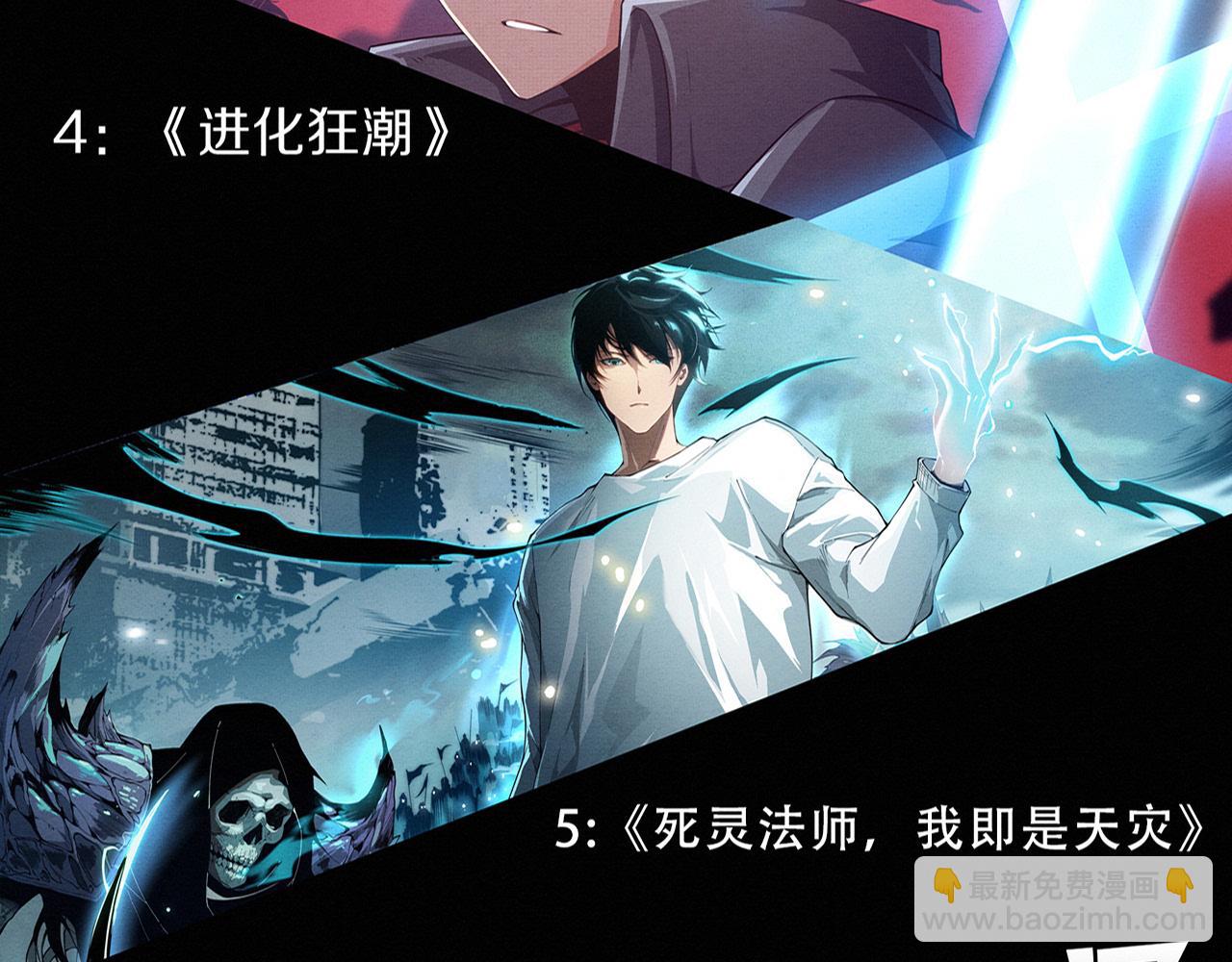 進化狂潮 - 第151話 段飛的反擊！(3/3) - 4