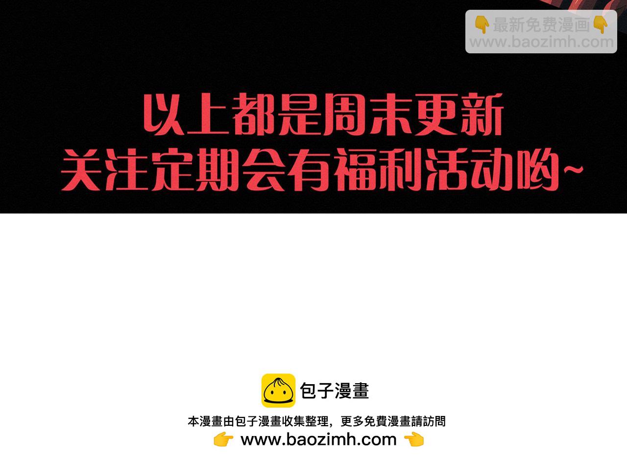 進化狂潮 - 第151話 段飛的反擊！(3/3) - 6