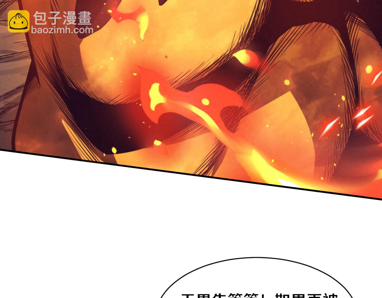 進化狂潮 - 第151話 段飛的反擊！(1/3) - 1