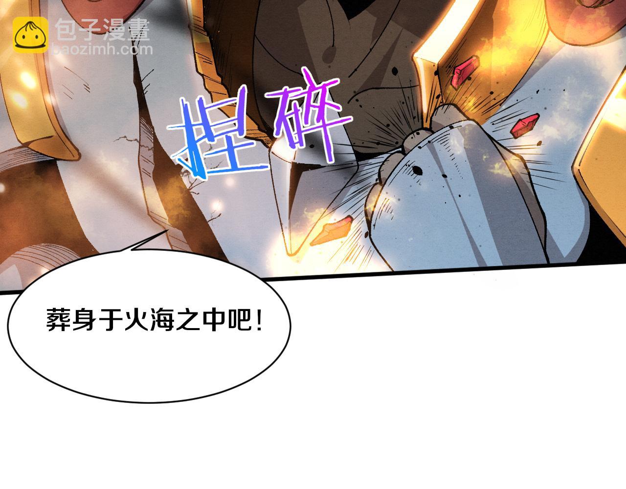 進化狂潮 - 第151話 段飛的反擊！(2/3) - 7