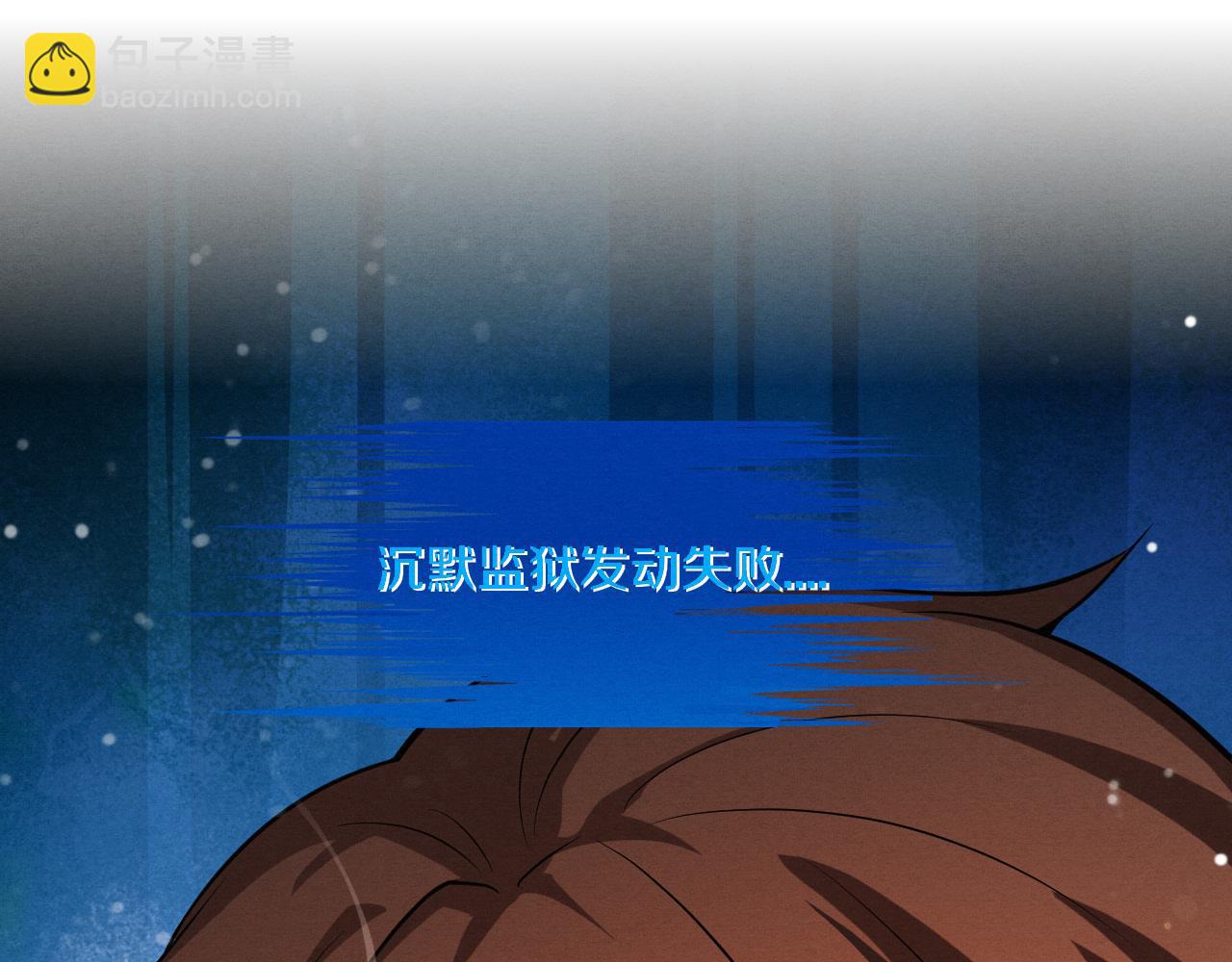 進化狂潮 - 第151話 段飛的反擊！(2/3) - 2