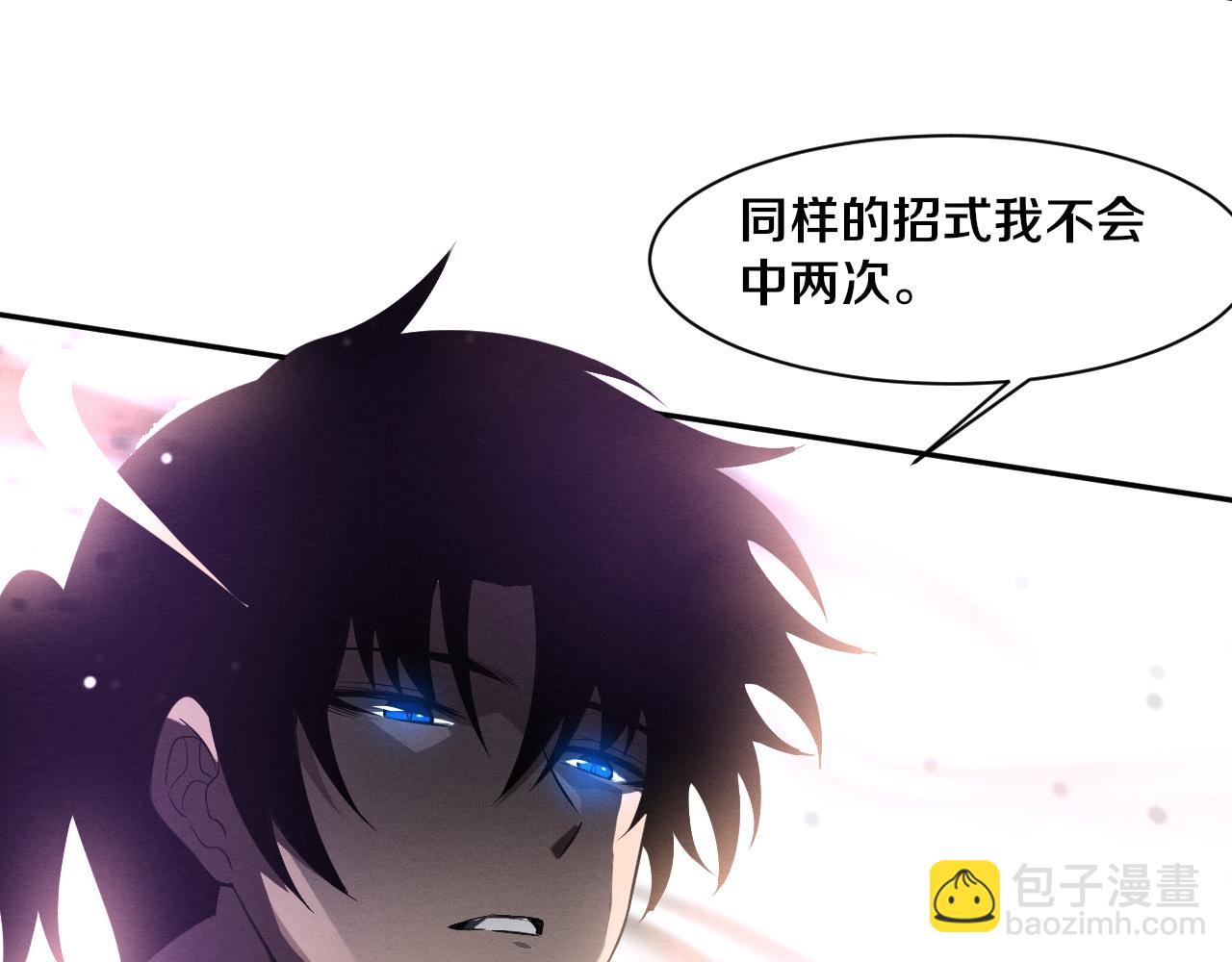 進化狂潮 - 第151話 段飛的反擊！(2/3) - 5