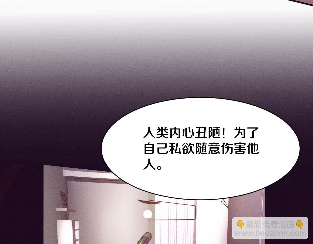 進化狂潮 - 第151話 段飛的反擊！(2/3) - 2