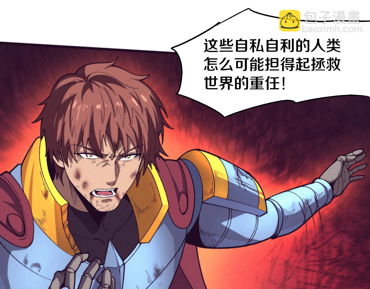 進化狂潮 - 第151話 段飛的反擊！(2/3) - 8