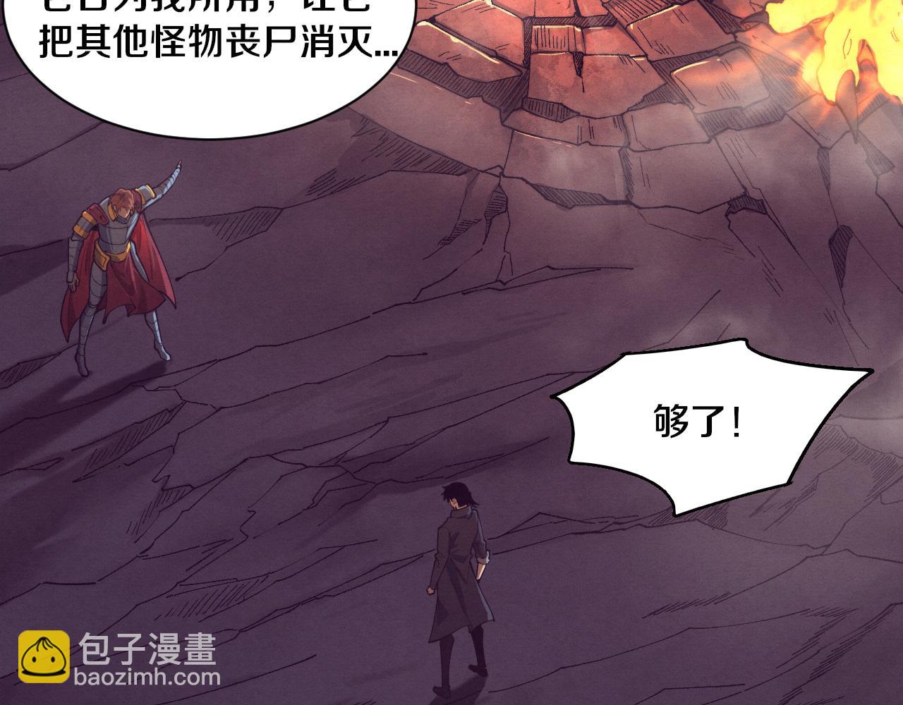 進化狂潮 - 第151話 段飛的反擊！(2/3) - 3