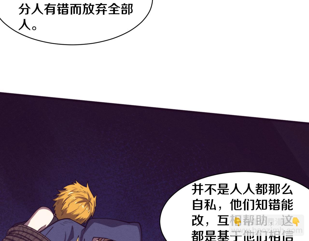 進化狂潮 - 第151話 段飛的反擊！(2/3) - 6