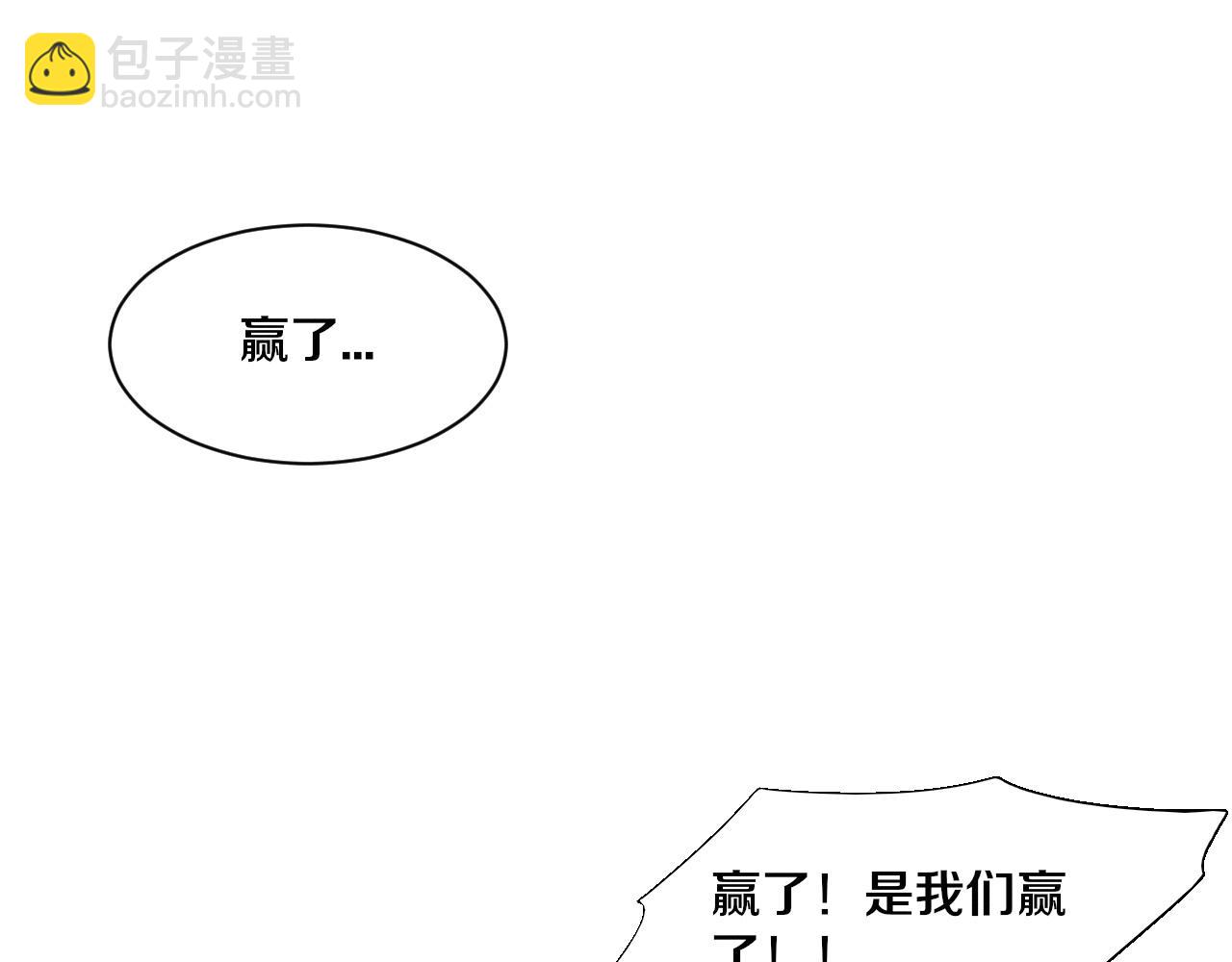 進化狂潮 - 第153話 解決地獄魔龍(3/3) - 7