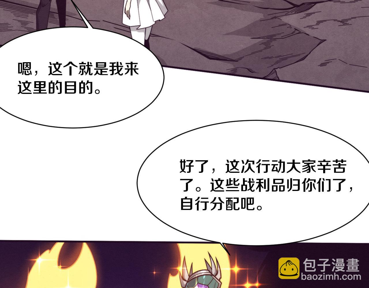 進化狂潮 - 第153話 解決地獄魔龍(3/3) - 2