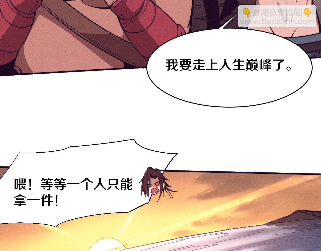 進化狂潮 - 第153話 解決地獄魔龍(3/3) - 7