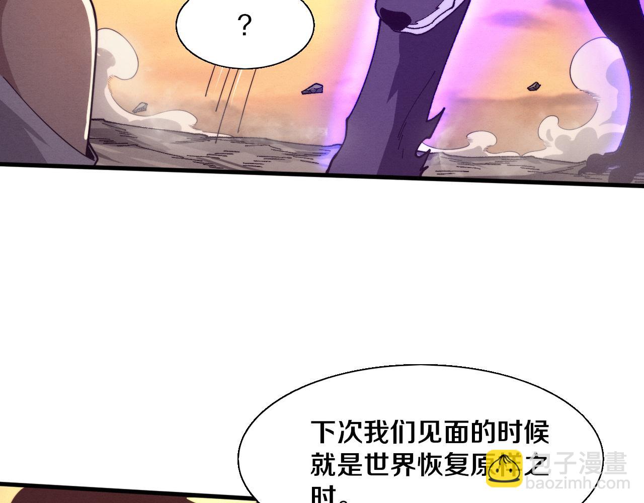 進化狂潮 - 第153話 解決地獄魔龍(3/3) - 6