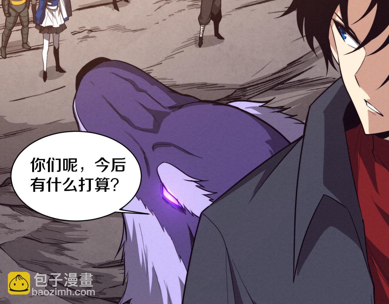 進化狂潮 - 第153話 解決地獄魔龍(3/3) - 4